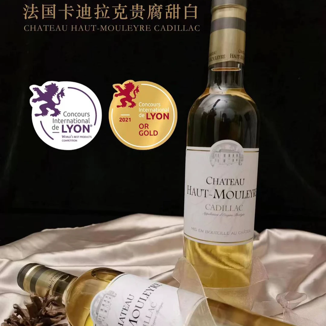 中秋节法国白小玉蜗牛卡迪拉克贵腐甜白葡萄酒·夏日宴会商务500ml
