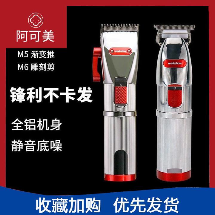 阿可美M5M6理发器充电电推剪成人儿童多功能家用理发店专用电推子
