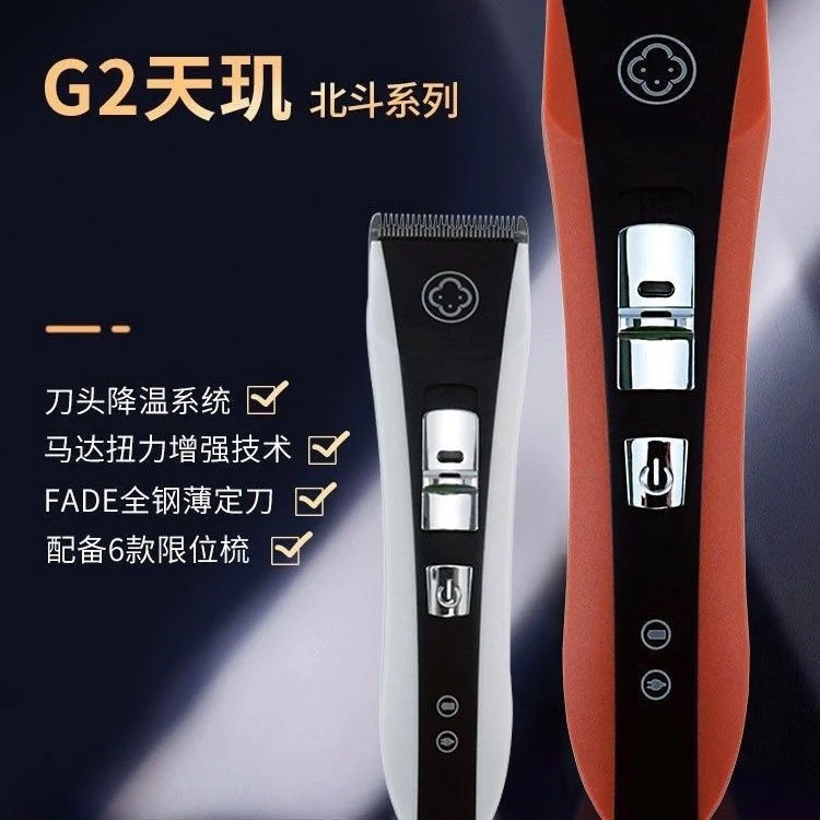 阿可美G2最新款理发器静音电推剪理发店充电式家用发型师电动推子