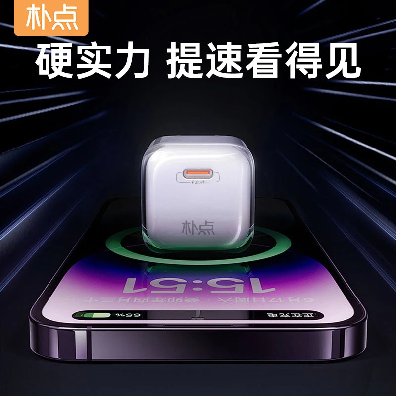朴点氮化镓小布丁华为苹果全系充电Phone15快充PD20typec充电套装