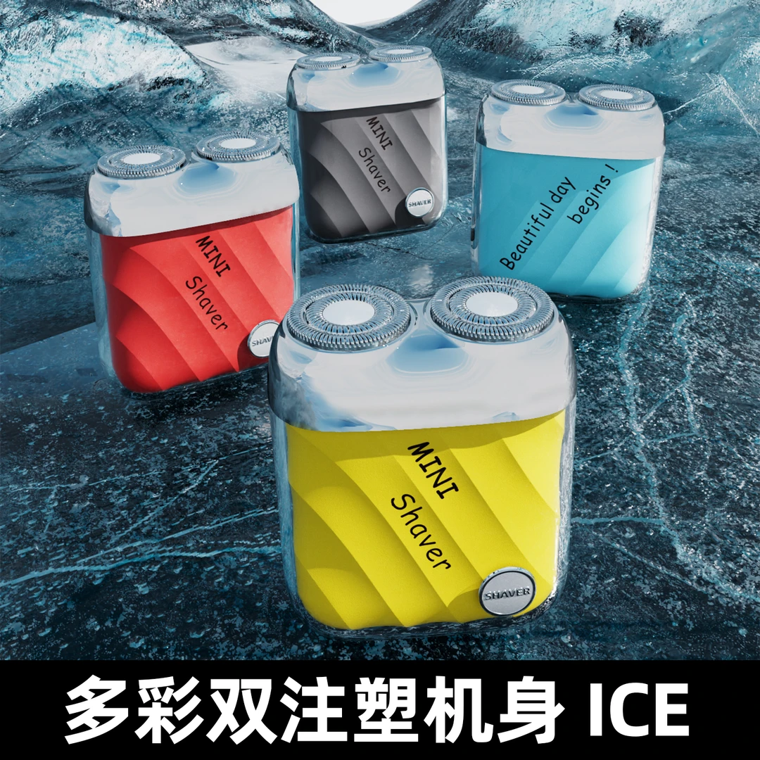 2024年新款mini小冰块剃须刀便携旅行可水洗电动刮胡刀双头剃礼盒
