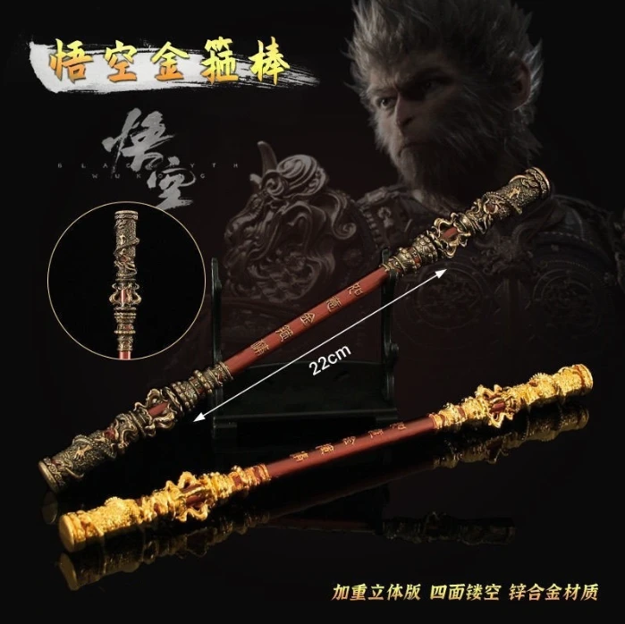黑神话悟空游戏周边玩具手办直击天命金箍棒全金属工艺品摆件实物
