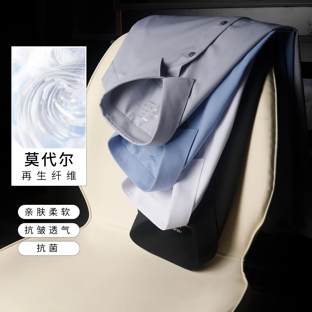 秋季抗菌莫代尔衬衫商务修身白色长袖高级感男士爆款新款男衬衫