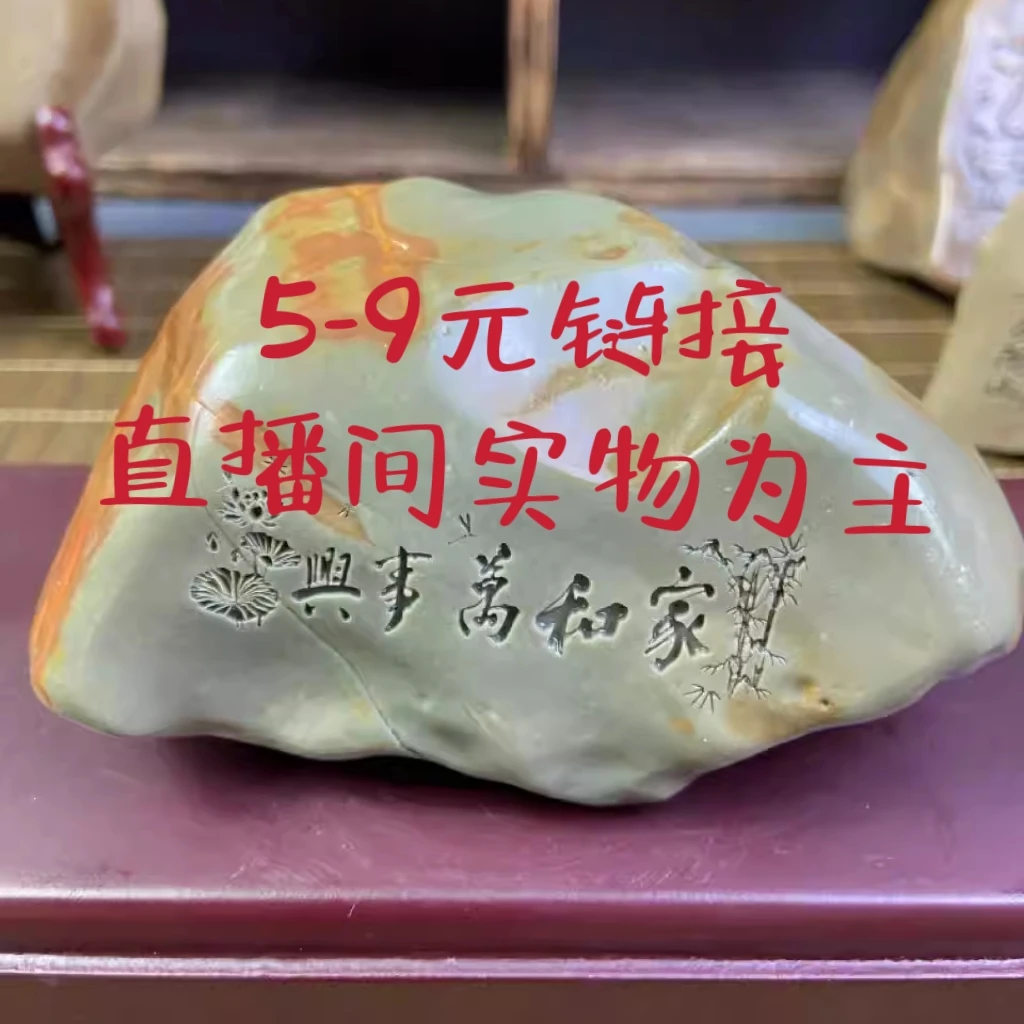 新疆泥石雕刻摆件直播间一物一拍自拍随机发货，图片仅供参考