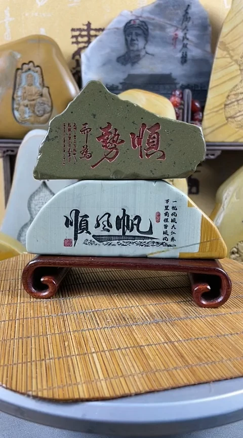 【闪购商品】砖雕玉雕石雕刻字摆件不含底座只有裸石