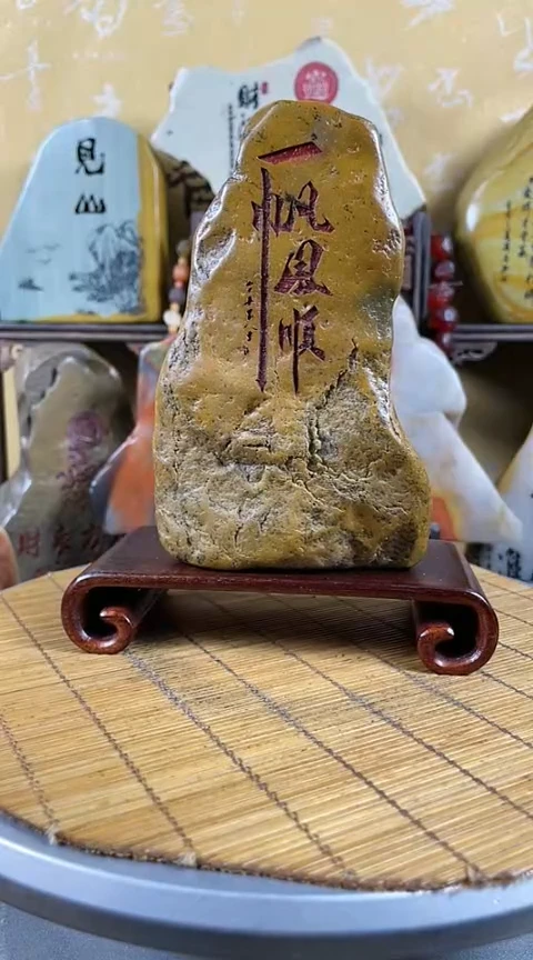 【闪购商品】砖雕玉雕石雕刻字摆件不含底座只有裸石