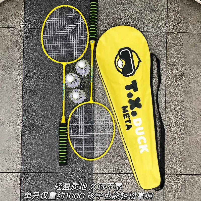 2024（福利）新款小黄鸭羽毛球拍海绵防滑手柄减震耐打