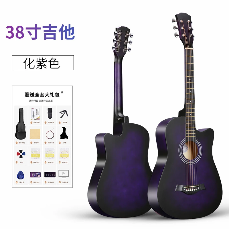 aisheng/艾声38寸民谣木吉他初学者吉他培训学生用新手入门练习琴