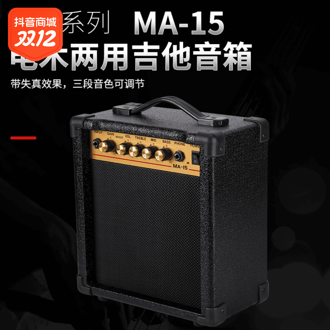 aisheng/艾声电吉他木吉他音箱便携式萨克斯电子琴户外演出卖唱