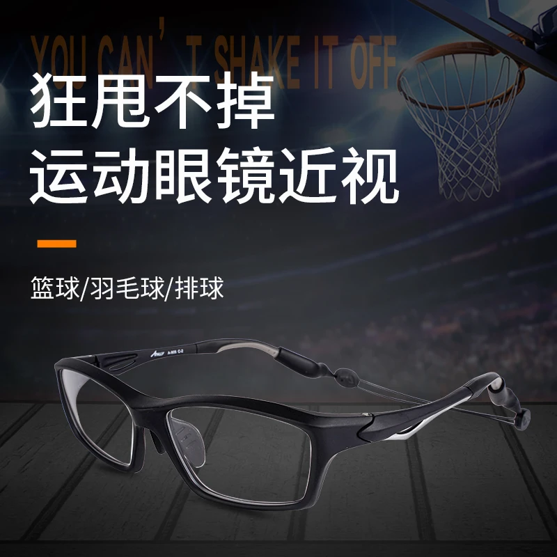 运动眼镜近视全框男款超轻眼镜架打羽毛球排球骑行足球篮球护目镜