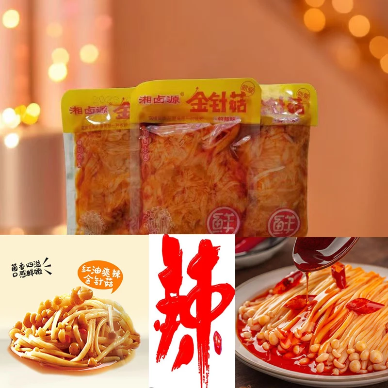 香辣金针菇海带藕片海带萝卜藕片休闲小吃素材小零食速食小袋蔬菜