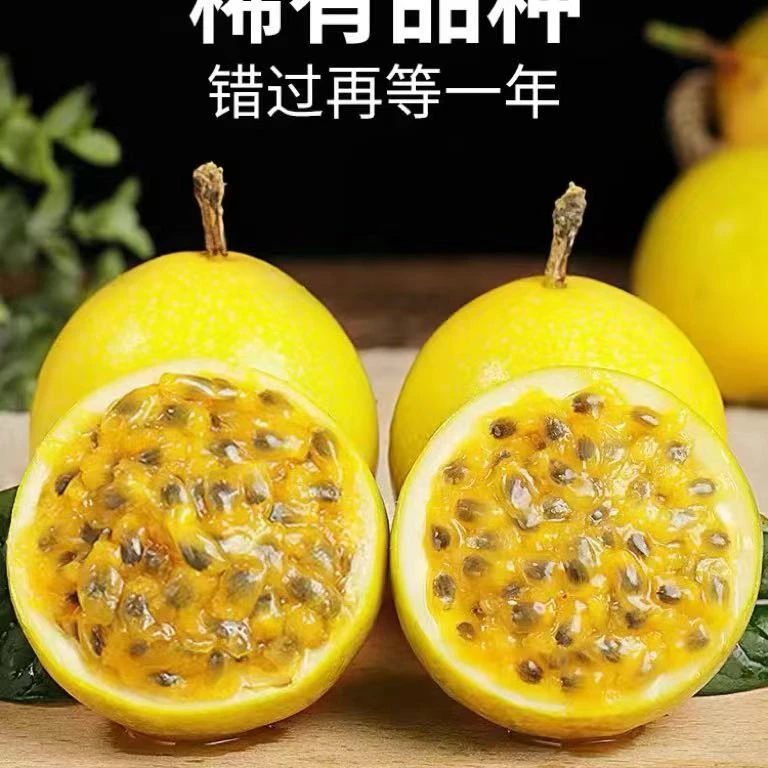 钦蜜9号黄金百香果，收到货带点青色