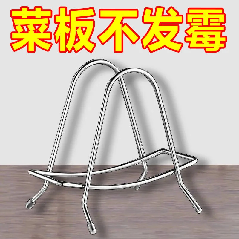 【不锈钢菜板架】防滑珠案板砧板收纳锅盖刀具置物厨房用防霉多功能