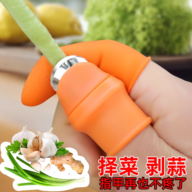【摘菜拇指刀】摘菜神器择菜手指套采茶摘豆角不锈钢指甲剥蒜刮姜