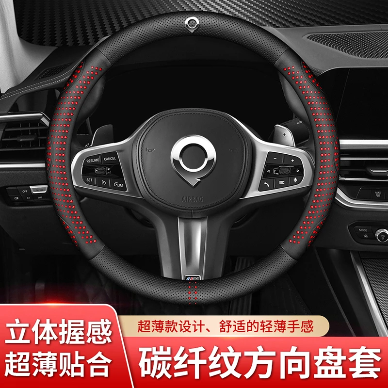 长城炮方向盘套山海炮金刚炮皮卡专用碳纤纹汽车超薄把套四季通用