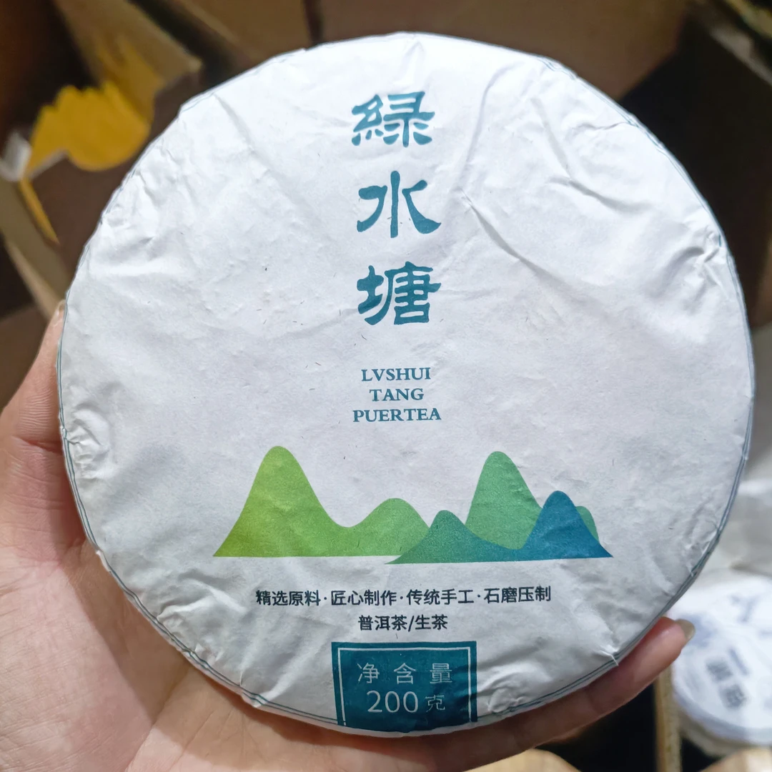 2021绿水塘普洱春茶
