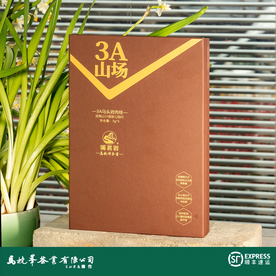 【3A马头岩肉桂】武夷岩茶乌龙茶54g礼盒（发3盒）