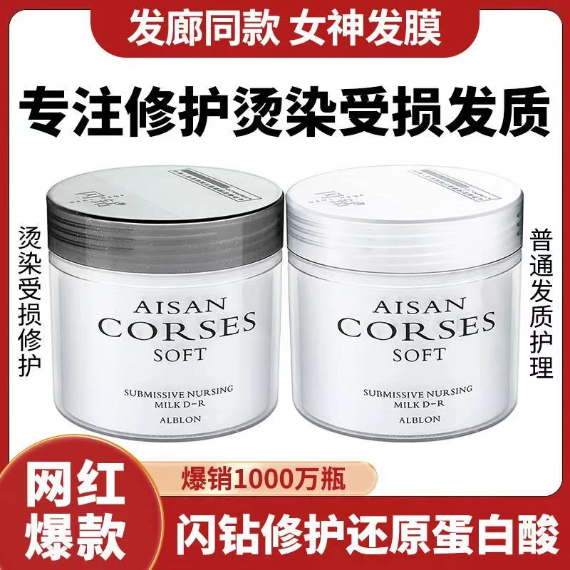 闪钻发膜护发素修护还原蛋白酸发膜优尚烫染修复干枯毛躁倒膜正品