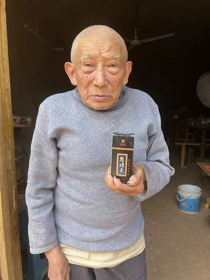 主播推荐 草本植物 恩煌灵喷剂 透骨液60ml  拍一发二