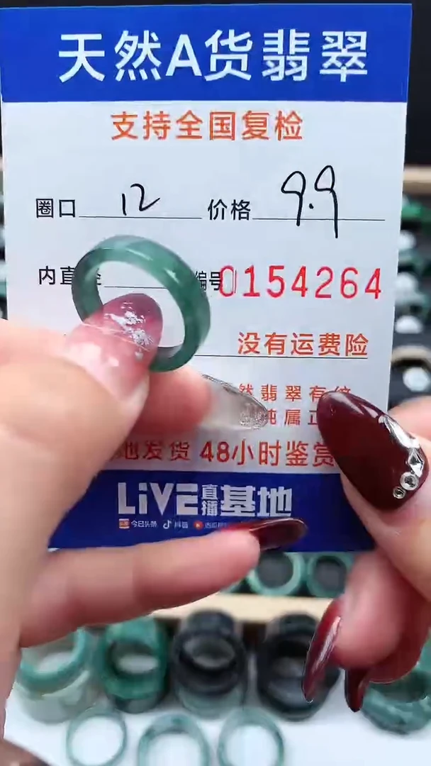 【闪购商品】翡翠戒指未镶嵌1