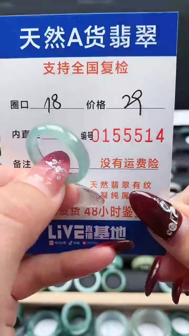 【闪购商品】翡翠戒指未镶嵌1