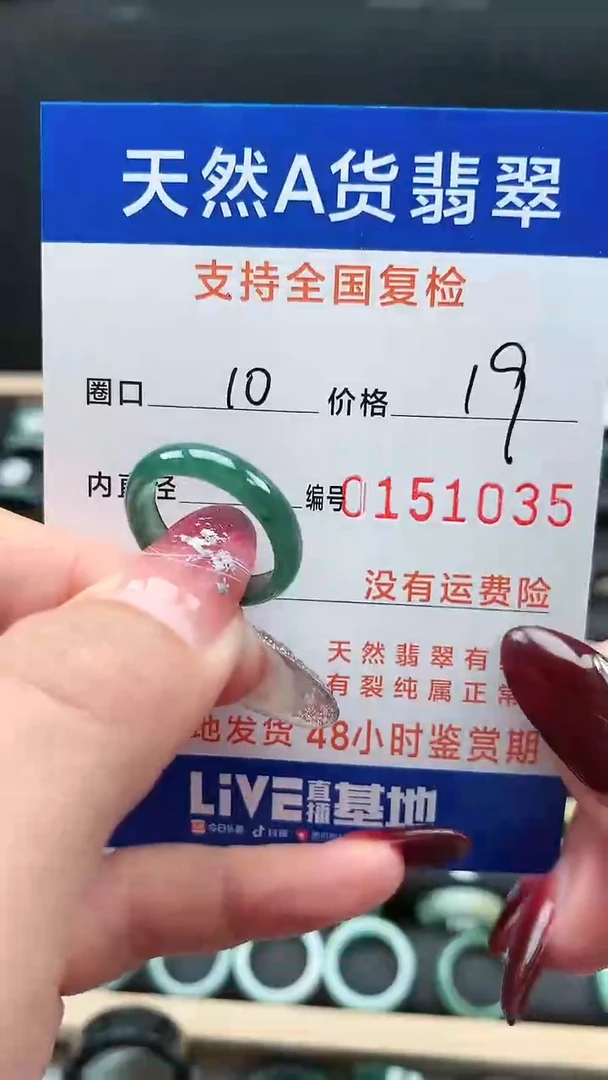 【闪购商品】翡翠戒指未镶嵌1