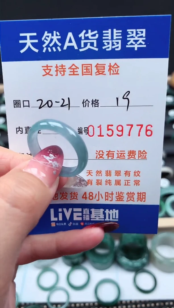 【闪购商品】翡翠戒指未镶嵌1