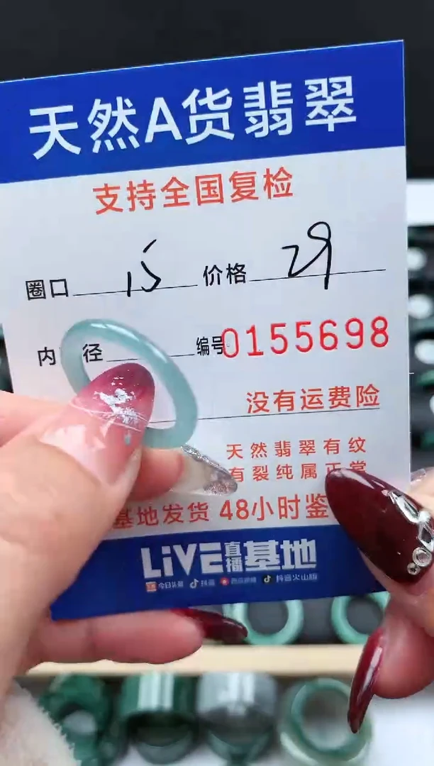 【闪购商品】翡翠戒指未镶嵌1
