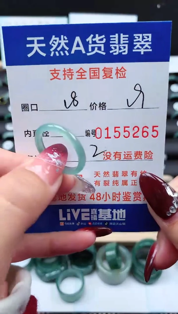 【闪购商品】翡翠戒指未镶嵌1