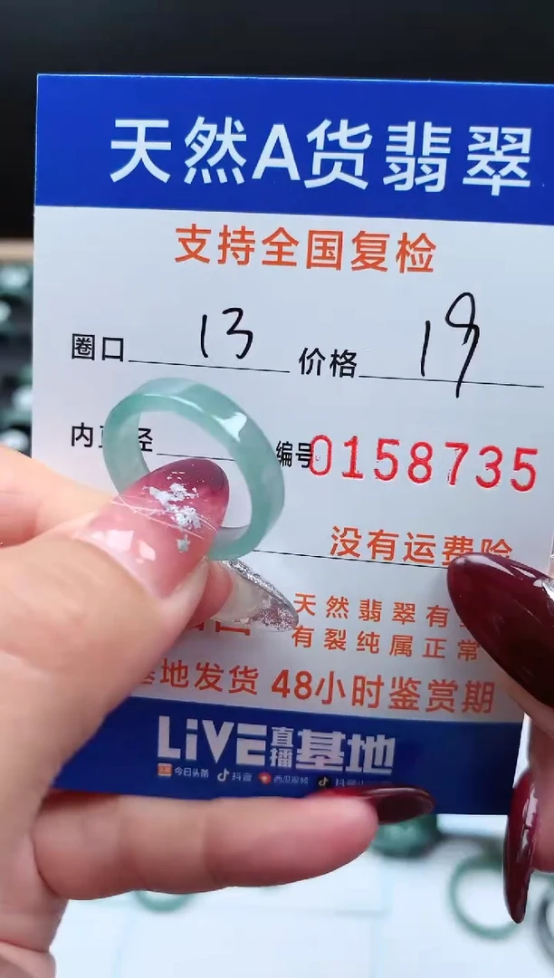 【闪购商品】翡翠戒指未镶嵌1