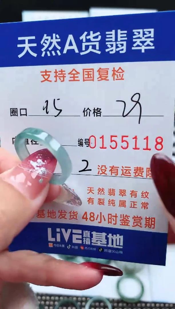 【闪购商品】翡翠戒指未镶嵌1