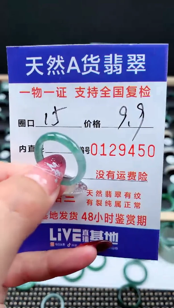【闪购商品】翡翠戒指未镶嵌1