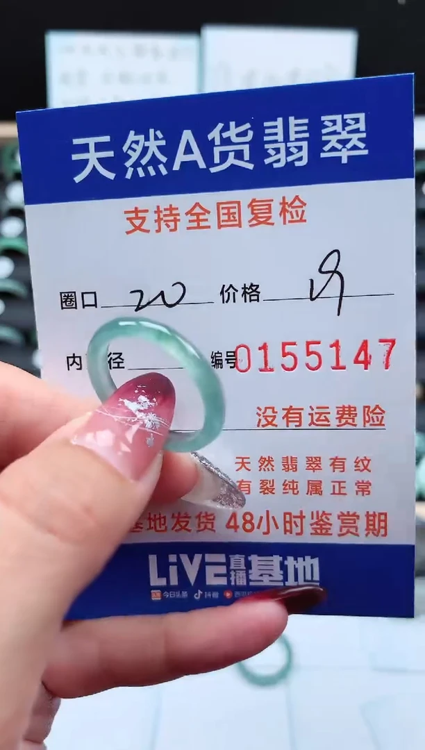 【闪购商品】翡翠戒指未镶嵌1