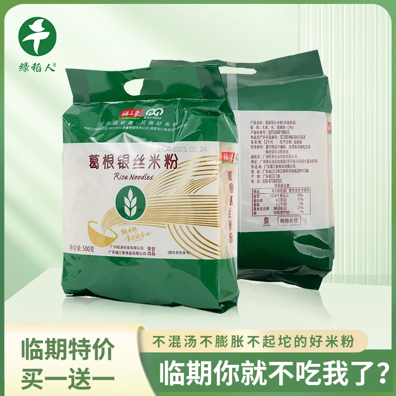 华南农业大学葛根研究院葛根银丝米粉500g好吃不腻不膨胀不坨原味