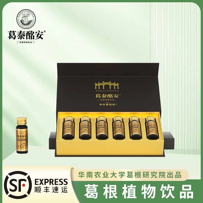 葛泰酩安 【临期】葛根植物饮品小瓶优质葛根畅饮聚会枳椇子栀微甜