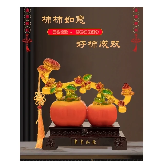 柿柿如意办公室客厅博古架卧室书房桌面家具饰品花器摆件