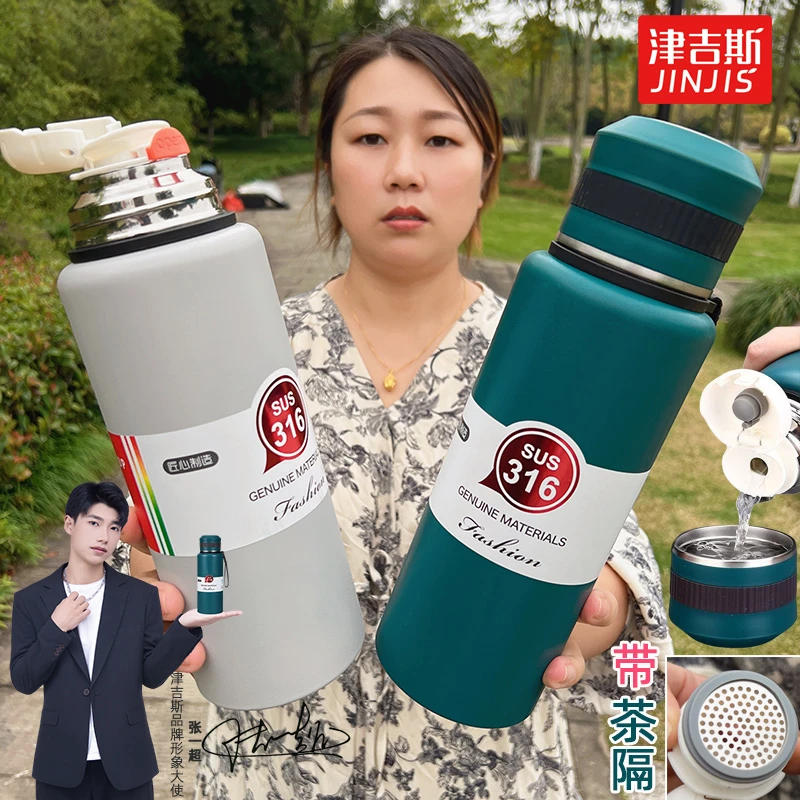 带茶格大容量保温壶户外司机盖子当水杯316钢车载旅行学生保温杯