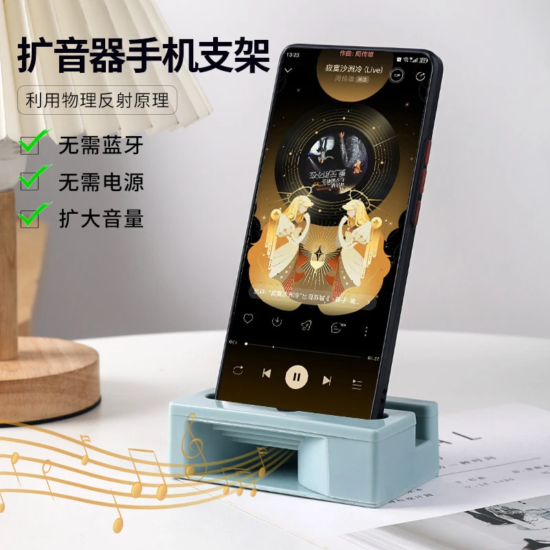 扩音器手机支架创意懒人多功能扩音底座桌面立式手机扬声器摆件