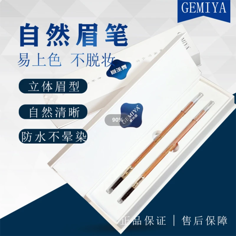 正品歌米亚匠心眉笔纹绣设计眉笔定型定位笔防水防汗双头自然眉笔