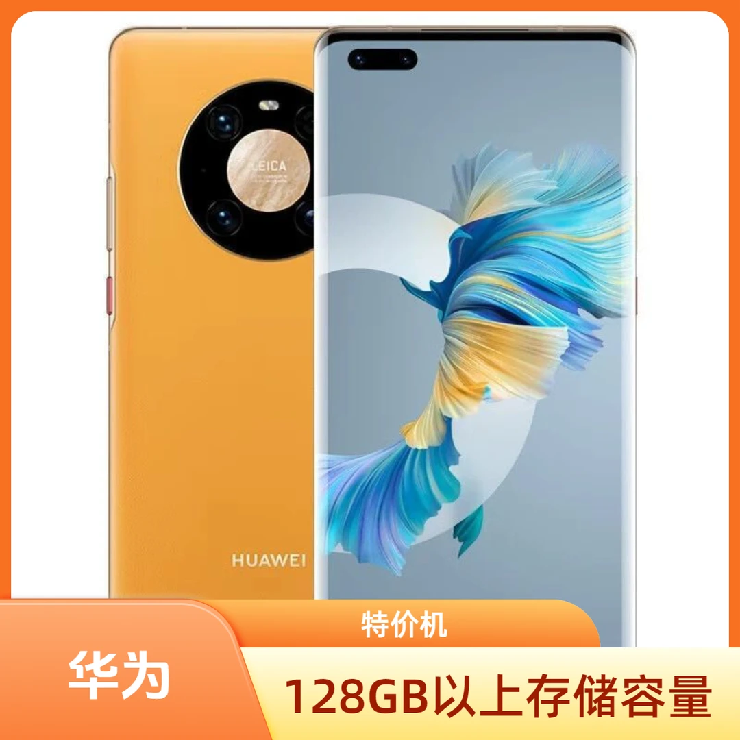 95新 Huawei/华为 mate40系列 直播挑手机特价机