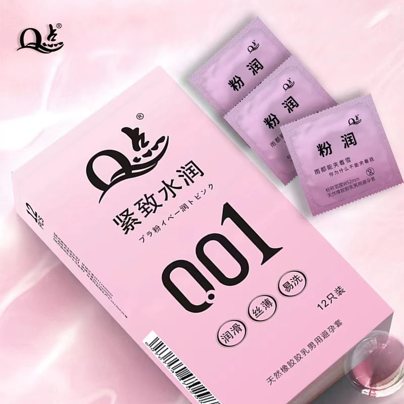 Q点避孕套超薄水润001隐形玻尿酸男用延时套水润激情安全套情趣计生用品天然橡胶胶乳男用避孕套