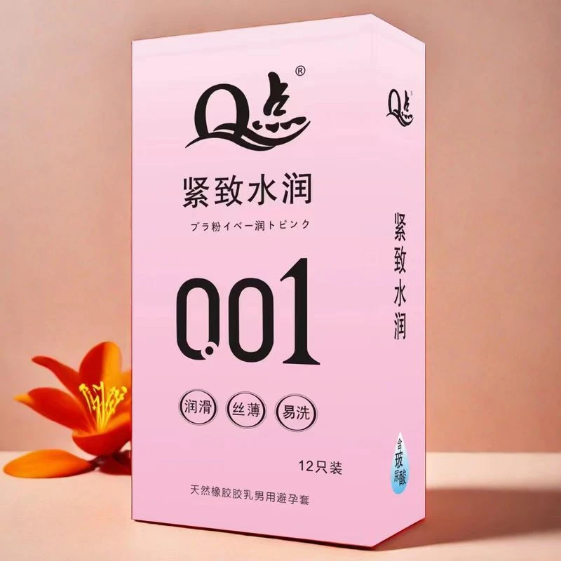 Q点滋润玻尿酸安全套套润滑性用品0.01天然橡胶胶乳男用避孕套