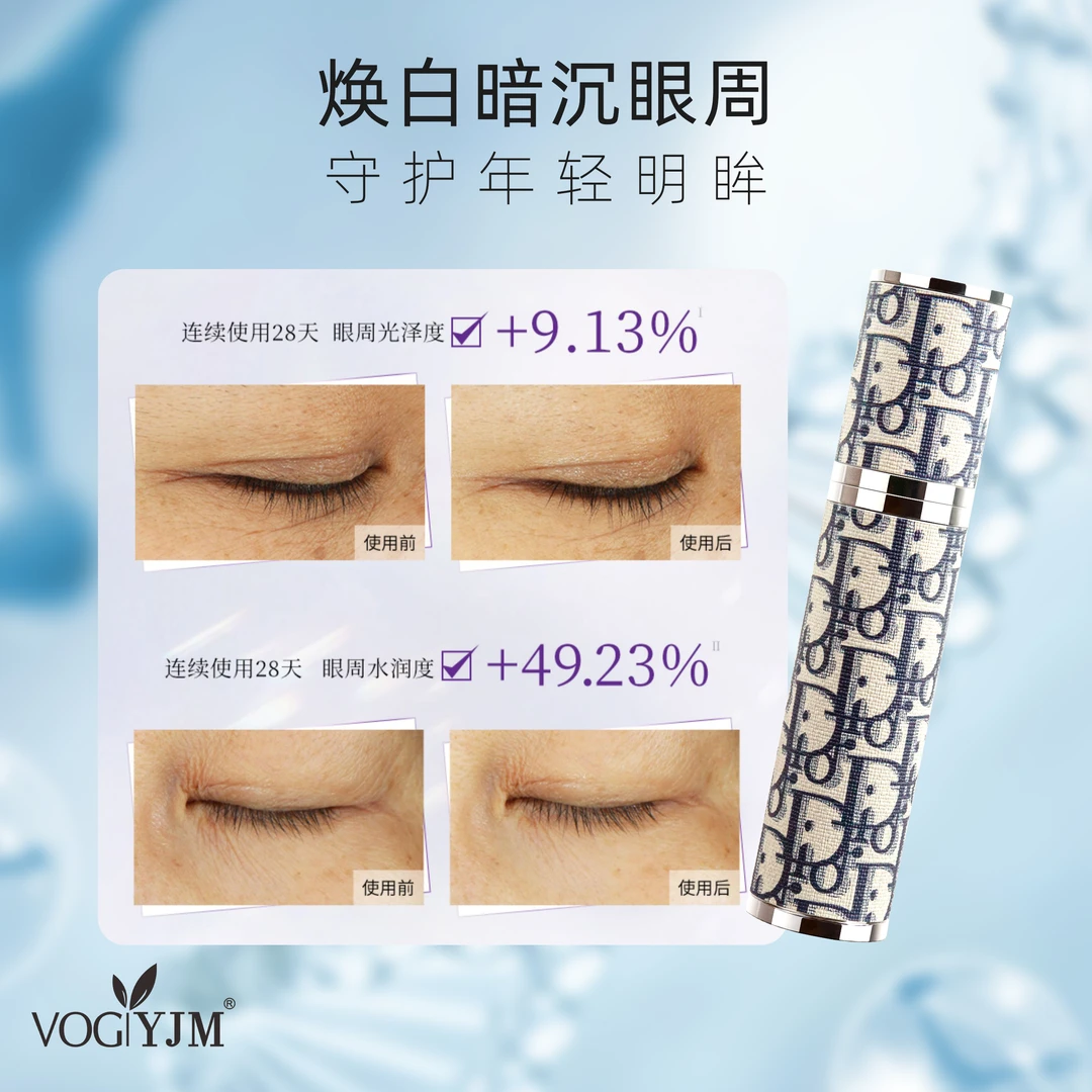 永九美夜皇后享悦时光焕颜眼霜