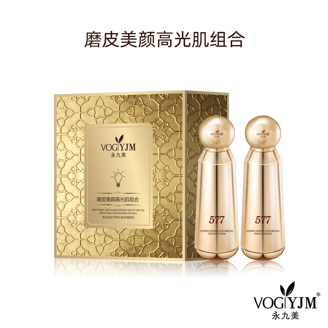 永九美 磨皮美颜高光肌组合