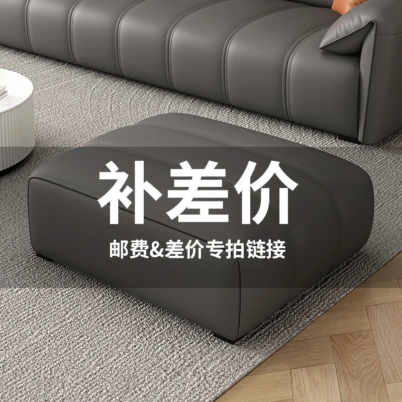 悦尚莱补差价专用免洗极简储物极简免洗皮艺沙发脚踏简约意式家用