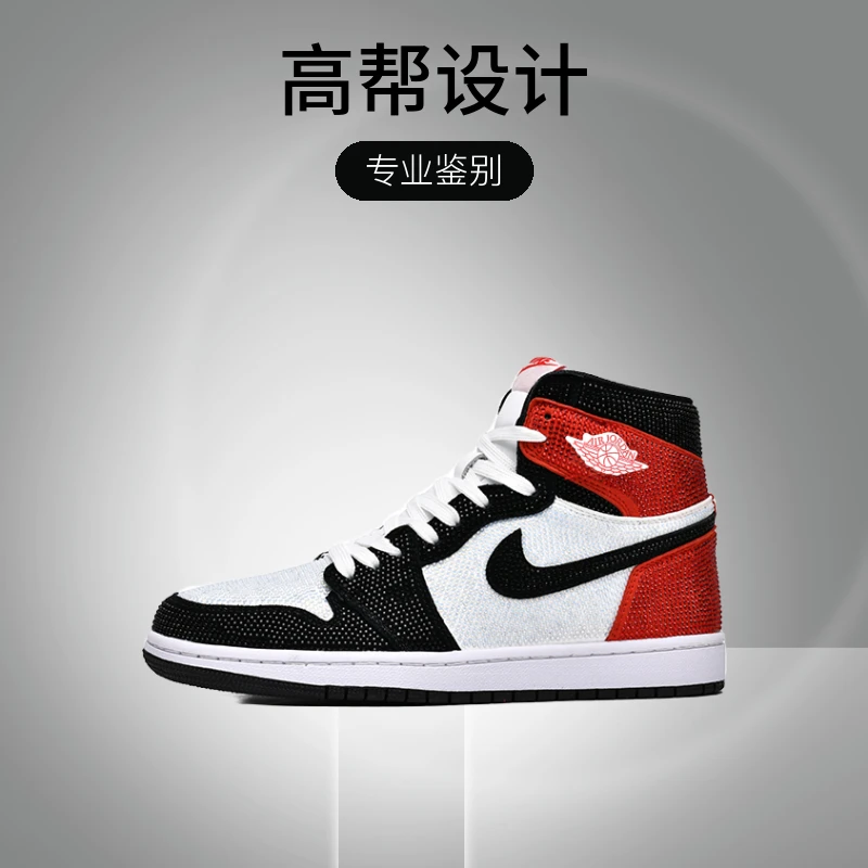 NIKE/耐克经典AJ1白黑红满钻情侣百搭潮透气流高帮潮鞋【婚鞋定制】