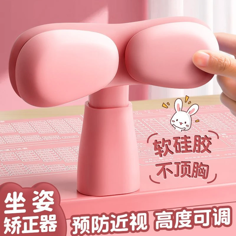 坐姿矫正器小学生写字姿势防近视支架纠正器写作业防低头神器儿童