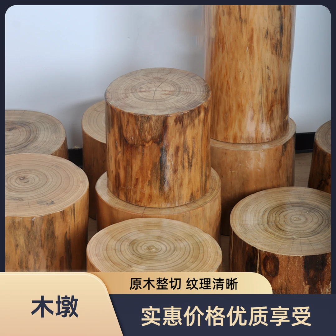 直播间一物一拍链接根雕木墩花架底座花瓶茶桌诧几风民宿会所客厅