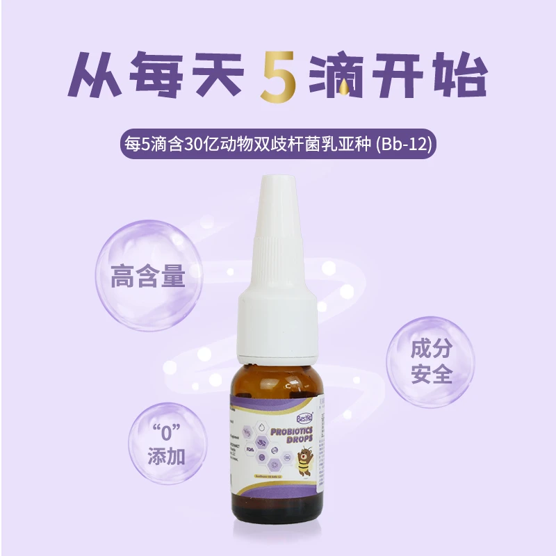 Bestkid贝斯凯清黄益生菌 动物双歧杆菌bb-12 美国进口 10ML/瓶