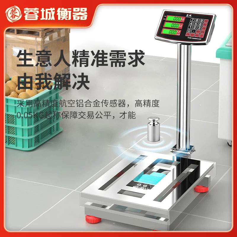 蓉城台秤商用可折叠官方正品全不锈钢台秤公认标准电子秤海鲜水产
